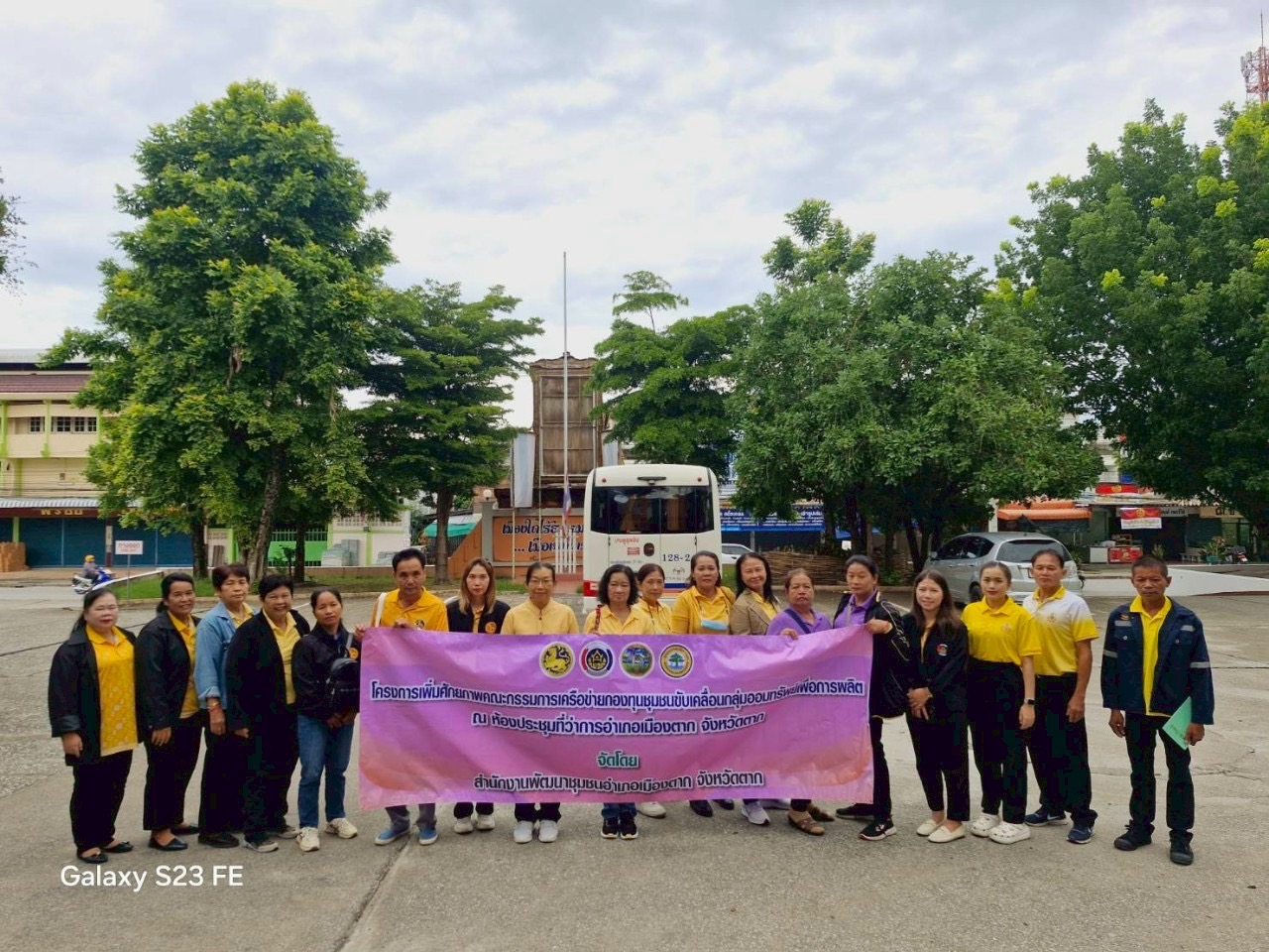 พช.เมืองตาก : ดำเนินโครงการเพิ่มศักยภาพคณะกรรมการเครือข่ายกองทุนชุมชนขับเคลื่อนกลุ่มออมทรัพย์เพื่อการผลิต