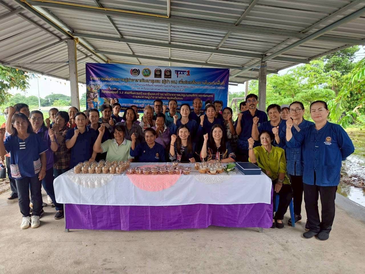 🌻พช.เมืองตาก : เข้าร่วมโครงการเพิ่มศักยภาพผู้นำอาสาพัฒนาชุมชน (ผู้นำ อช.) เพื่อขับเคลื่อนงานในระดับพื้นที่ กิจกรรมที่ 3 สนับสนุนการขับเคลื่อนโครงการ/กิจกรรมริเริ่มสร้างสรรค์ตามภารกิจผู้นำอาสาพัฒนาชุมชนถอดบทเรียน Best Practice ในการขับเคลื่อนงานอาสาพัฒนาชุมชนในระดับพื้นที่           